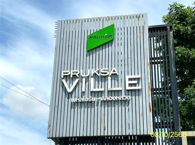 รูป ทาวน์เฮ้าส์ สำหรับขาย พฤกษาวิลล์ พหลโยธิน-คลองหลวง คลองสอง คลองหลวง ปทุมธานี - รูปที่ 6/16