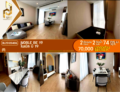 Condos for rent : DL25120406 Condo for rent, Noble BE 19 near MRT สุขุมวิท, ready to move in, call urgently 0614453194 LineID @162cjixi