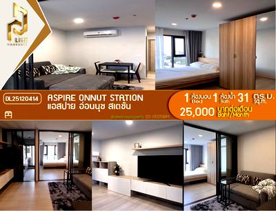 คอนโดให้เช่า : DL25120414 ให้เช่าคอนโด แอสปาย อ่อนนุช สเตชั่น (Aspire Onnut Station) ใกล้ - พร้อมเข้าอยู่ โทรด่วน 0653619502 LineID @897iyzll