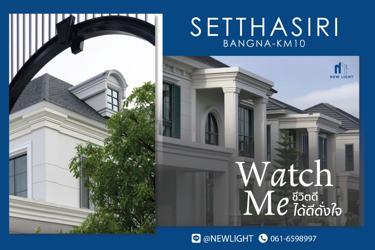 รูป ขายบ้านมือ 1 จากโครงการ เศรษฐสิริ บางนา กม.10 | ติดต่อฝ่ายขาย : 061-6598997- Line OA : @Newlight (มี@) - รูปที่ 1/4