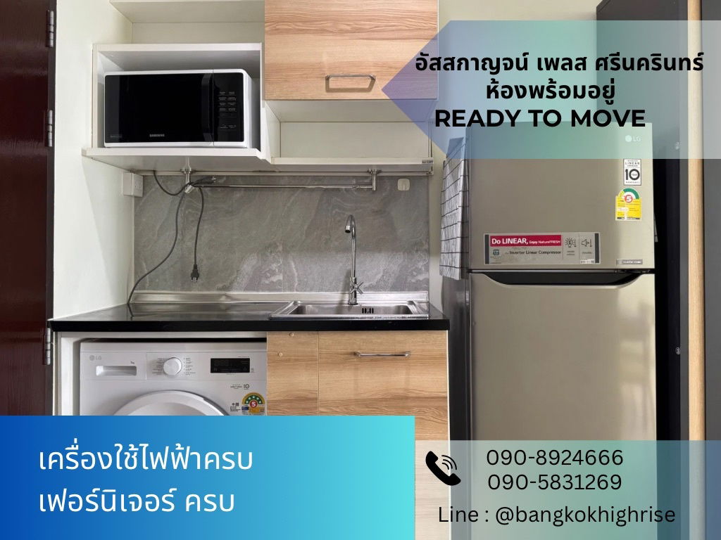 picture For rent: Condo Asakan Pace Srinakarindra - 2/6