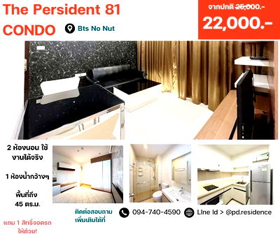 Condos for rent Soi On Nut (Sukhumvit 77) : Rent The President Sukhumvit 81 2 bedroom 1 bathroom size 46 sq.m. 22,000 baht / month
