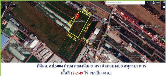 รูป ขายที่ดิน ผังสีม่วงเข้ม 12-2-49 ไร่ ราคาดี บางนาตราด กม.35 ขาออก ต.นิยมยาตรา - รูปที่ 3/5