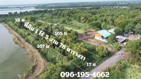 ขายที่ดิน 1 ไร่ 378 ตารางวา ติดแม่น้ำนครนายก อ.องครักษ์ ขายยกแปลง  990,000 บาท
