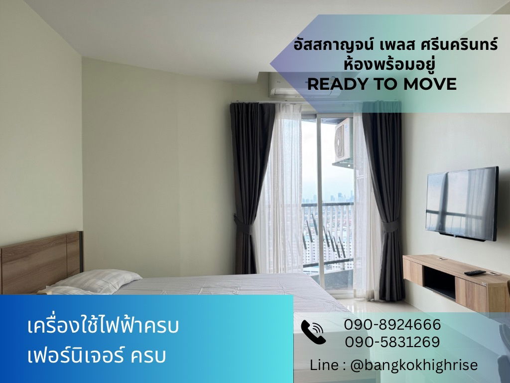 picture For rent: Condo Asakan Pace Srinakarindra - 4/6