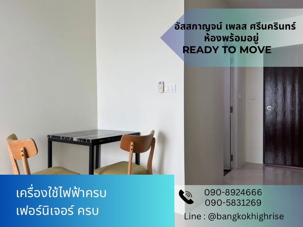 picture For rent: Condo Asakan Pace Srinakarindra - 5/6