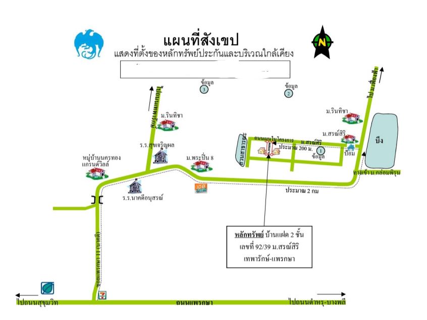 รูป บ้านแฝด เนื้อที่ทั้งหมด 160 ตารางเมตร 92/39 หมู่บ้านสรณ์สิริ  ตำบลแพรกษาใหม่ อำเภอเมืองสมุทรปราการ สมุทรปราการ ราคา 2,280,000 บาท - รูปที่ 5/5