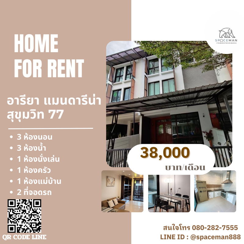 Townhouses for rent : 😊⭐️ House for rent in Areeya Mandarina Sukhumvit 77, Soi 39. Beautifully decorated, great location with multiple access routes.