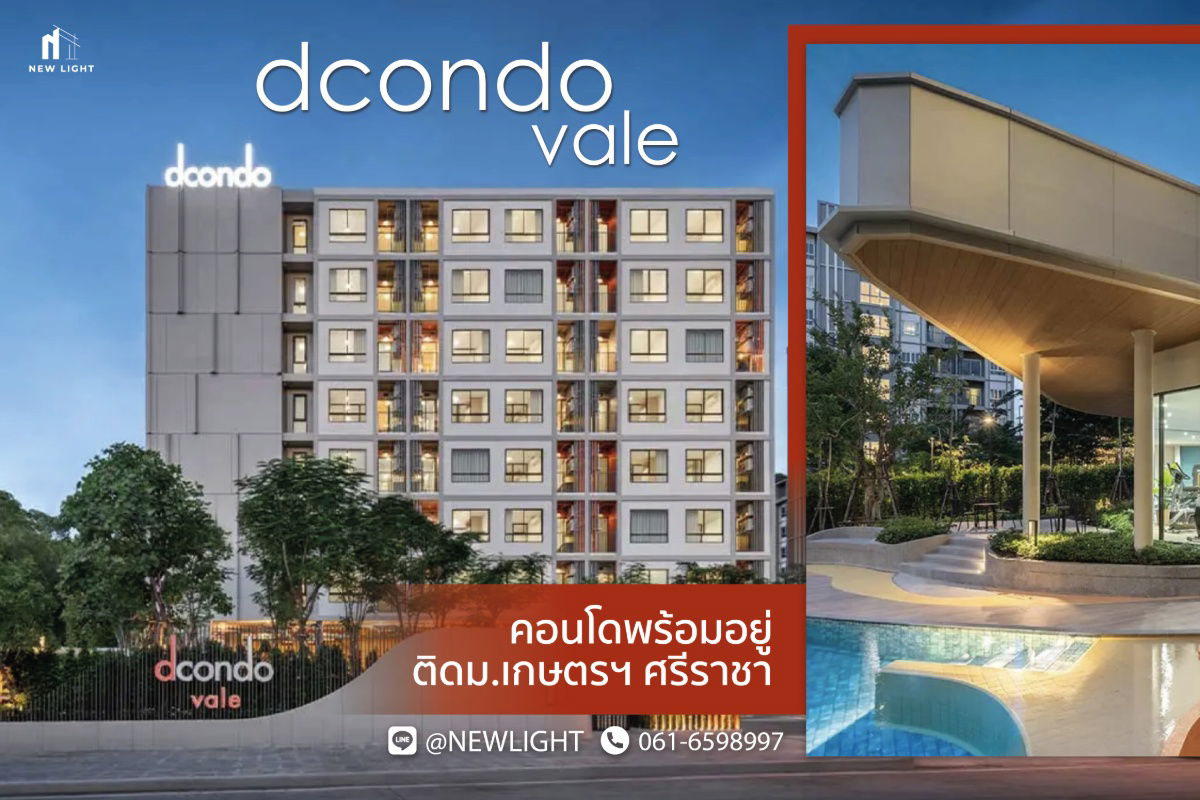 รูป ขายคอนโดมือ 1 จากโครงการ Dcondo Vale ศรีราชา | ติดต่อฝ่ายขาย : 061-6598997- Line OA : @Newlight (มี@) - รูปที่ 1/17