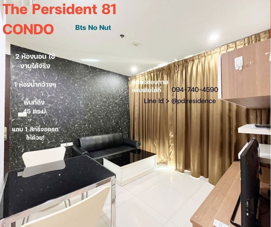 picture Rent The President Sukhumvit 81 2 bedroom 1 bathroom size 46 sq.m. 22,000 baht / month - 2/9