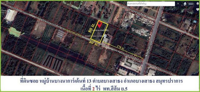 รูป ขายที่ดิน ทำเลศักยภาพ 2 ไร่ ในเอแบคบางนา ซ.บางนาการ์เด้น 13 - รูปที่ 7/9