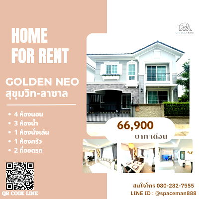 เช่าบ้านเดี่ยว เมืองสมุทรปราการ สมุทรปราการ : 🏡😊🎀 เช่าบ้าน โกลเด้น นีโอ สุขุมวิท-ลาซาล ตกแต่งสวยสไตล์อังกฤษ พร้อมเข้าอยู่ 🚄ใกล้สถานีรถไฟฟ้าเพียง 1 กม.