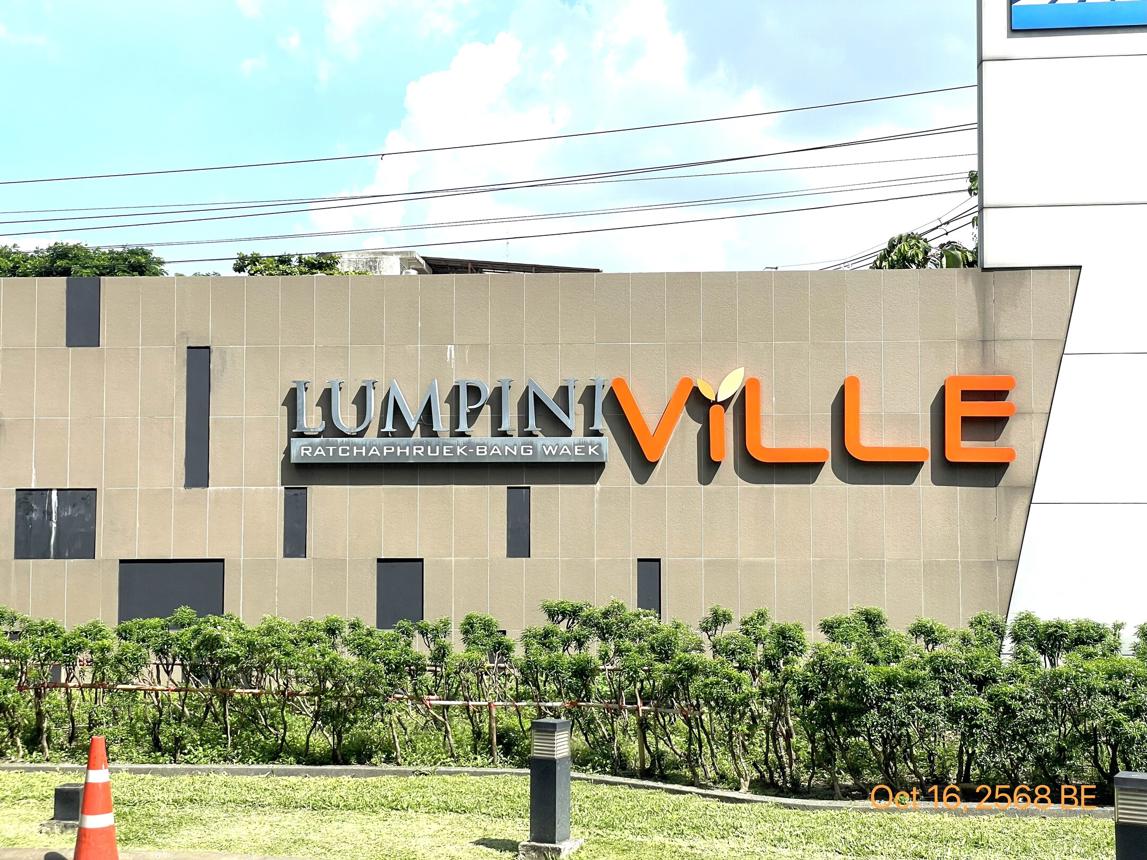 รูป คอนโดมิเนียม 1 ห้องนอน, 22.62 ตารางเมตร คอนโดมิเนียม สำหรับขาย ลุมพินี วิลล์ ราชพฤกษ์-บางแวก บางแวก เขตภาษีเจริญ กรุงเทพมหานคร - รูปที่ 19/24