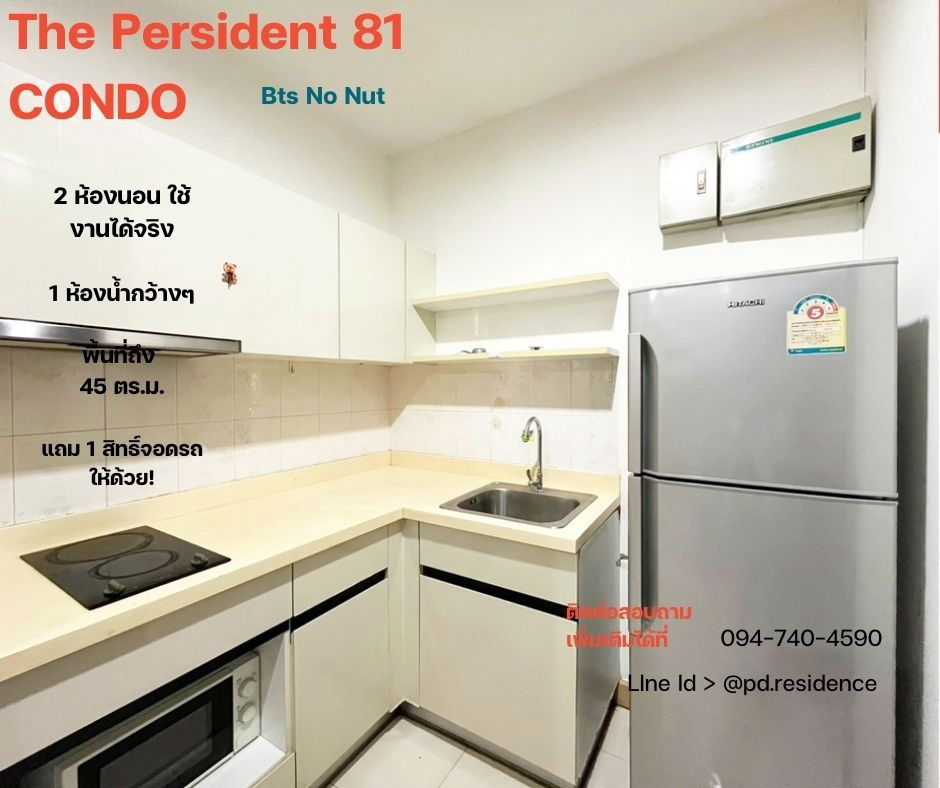 picture Rent The President Sukhumvit 81 2 bedroom 1 bathroom size 46 sq.m. 22,000 baht / month - 3/9