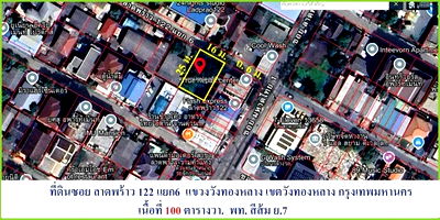 ที่ดิน ลาดพร้าวตอนกลาง โชคชัย 4 ลาดพร้าว 71 นาคนิวาส : ขายที่ดินถมแล้ว 100 ตร.ว. ทำเลทอง แปลงสวยมาก ลาดพร้าว 122 
