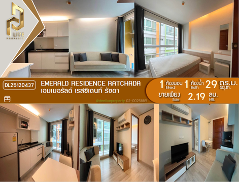 DL25120437 Condo for sale, Emerald Residence Ratchada near MRT āļŦāđāļ§āļĒāļāļ§āļēāļ, ready to move in, call urgently 0638692663 LineID @162cjixi