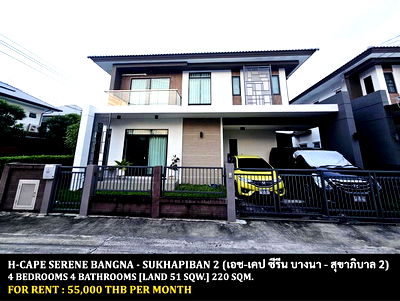 บ้านเดี่ยวให้เช่า : [ให้เช่า] หมู่บ้าน เอช-เคป ซีรีน บางนา - สุขาภิบาล 2 / 4 ห้องนอน 4 ห้องน้ำ / 51 ตรว. 220 ตรม. **55,000** เลี้ยงสัตว์ได้ ใกล้สนามบินสุวรรณภูมิ