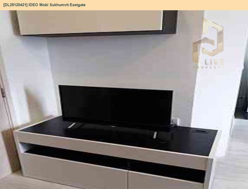 รูป DL25120421 ให้เช่าคอนโด ไอดีโอ โมบิ สุขุมวิท อีสท์เกต (IDEO Mobi Sukhumvit Eastgate) ใกล้ BTS บางนา พร้อมเข้าอยู่ โทรด่วน 0638692663 LineID @897iyzll - รูปที่ 4/6