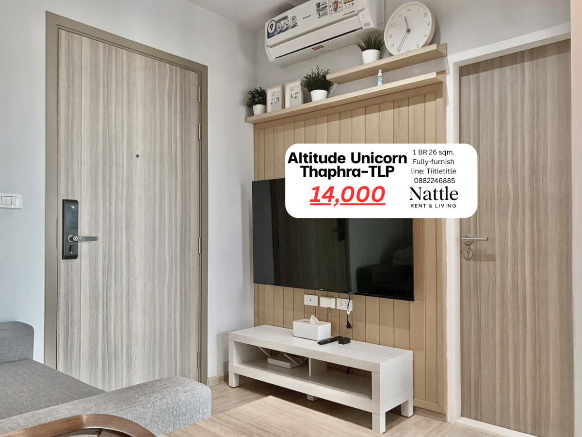 รูป [ว่างพร้อมอยู่ 25 มกรา 69] Altitude Unicorn Thaphra-Talat Phlu 25sqm. ชั้น 10 studio พร้อมอยู่ 14,000 บาท >>> line: Tiitletitle 0882246885 - รูปที่ 1/12