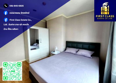 คอนโดให้เช่า : 🔥 ให้เช่าด่วน Lumpini Ville Ratburana - Riverview 📍 ราคาดี วิวแม่น้ำ !!