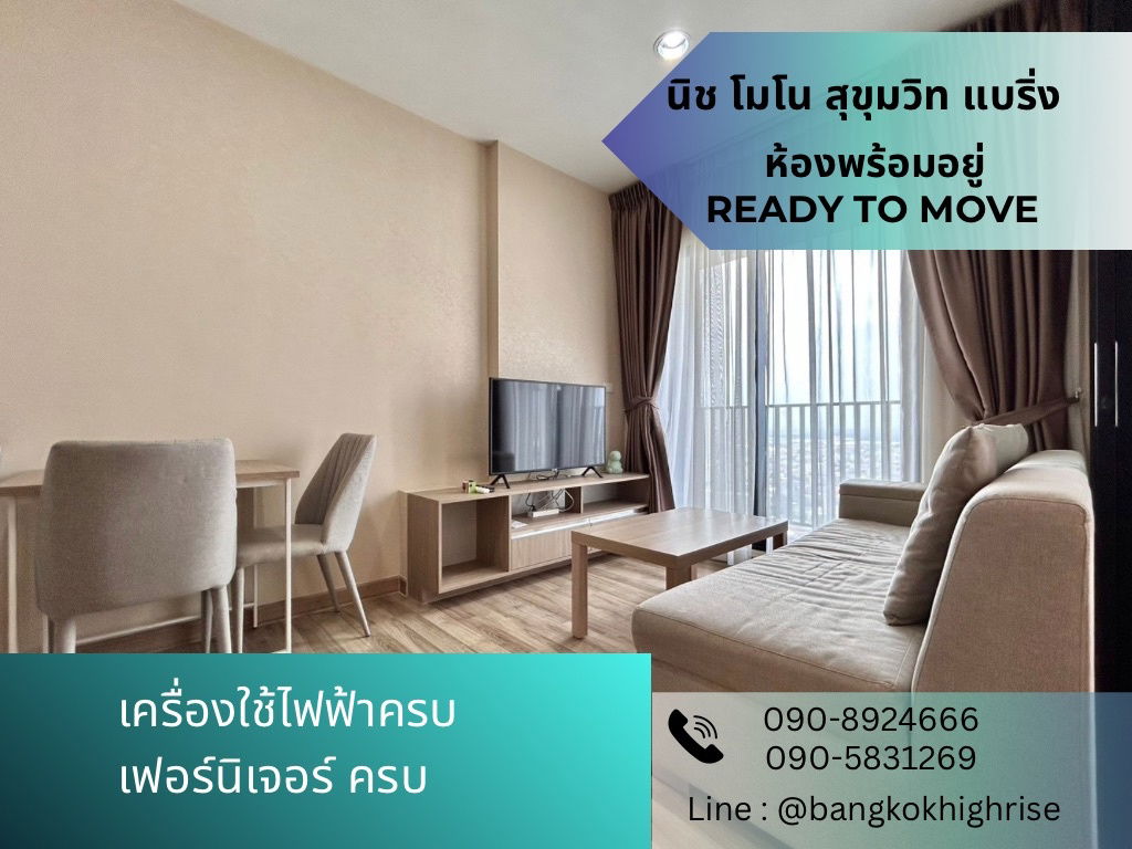รูป 🌵🌵🌵ปล่อยเช่า  นิช โมโน สุขุมวิท แบริ่ง/ For rent niche mono-bearing - รูปที่ 6/6
