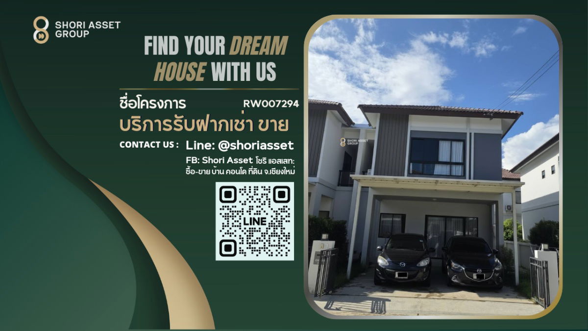 รูป ให้เช่า กาญจน์กนกวิวล์ 22 สารภี 4 ห้องนอน เฟอร์นิเจอร์ & เครื่องใช้ไฟฟ้าครบ ใกล้ โรงเรียนนานาชาติยูนิตี้คอนคอร์ตและโรงเรียนนานาชาติวารี- RW007294 - รูปที่ 1/15