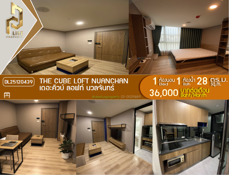 รูป DL25120439 ให้เช่าคอนโด เดอะคิวบ์ ลอฟท์ นวลจันทร์ (THE CUBE LOFT Nuanchan) ใกล้ - พร้อมเข้าอยู่ โทรด่วน 0638692663 LineID @897iyzll - รูปที่ 1/8