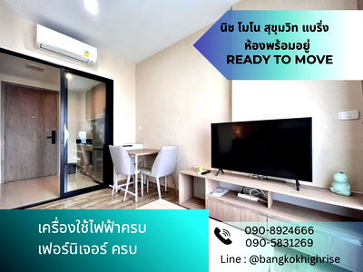 คอนโดให้เช่า : 🌵🌵🌵ปล่อยเช่า  นิช โมโน สุขุมวิท แบริ่ง/ For rent niche mono-bearing