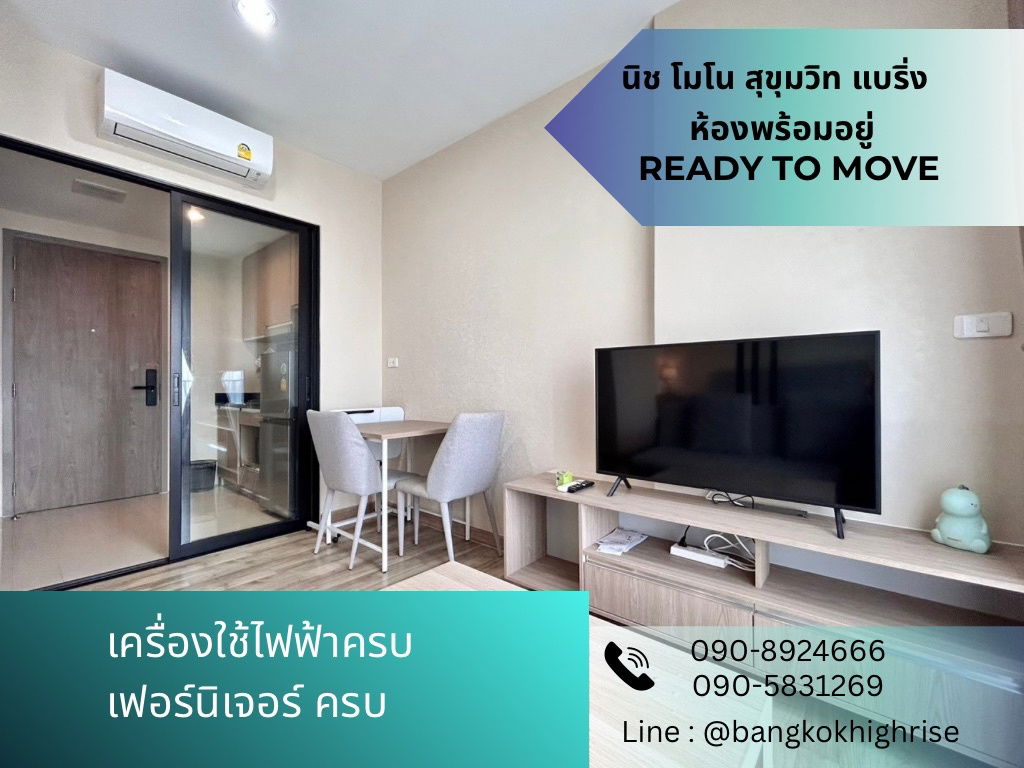 รูป 🌵🌵🌵ปล่อยเช่า  นิช โมโน สุขุมวิท แบริ่ง/ For rent niche mono-bearing - รูปที่ 1/6