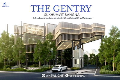 บ้านเดี่ยว ถนนสุขุมวิท : ขายบ้านมือ 1 จากโครงการ เดอะ เจนทริ สุขุมวิท - บางนา  | ติดต่อฝ่ายขาย : 061-6598997- Line OA : @Newlight (มี@)