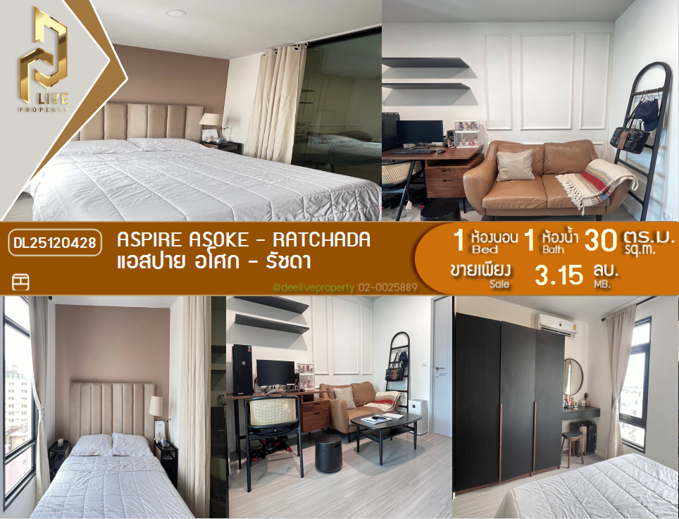 picture DL25120428 Condo for sale, Aspire Asoke - Ratchada near MRT พระราม 9, ready to move in, call urgently 0638692663 LineID @655ebbvc - 1/14