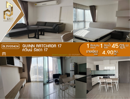DL25120424 ขายคอนโด ควินน์ รัชดา 17 (Quinn Ratchada 17) ใกล้ MRT สุทธิสาร พร้อมเข้าอยู่ โทรด่วน 0653619502 LineID @534wlwof