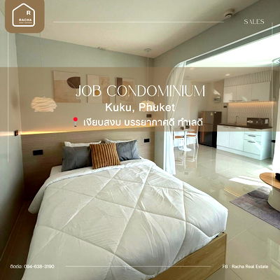 คอนโด ภูเก็ต : ขายคอนโด Job Condominium กู้กู (Kuku) | 💰 ราคา 1,870,000 บาท | 📌 ชั้น 5 ห้องมุม | 🌆 วิวเมือง