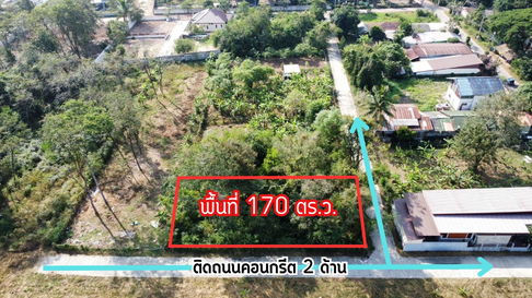 ขายด่วน!! ที่ดินเปล่า ราคาถูก ติดถนนคอนกรีตทั้ง 2 ด้าน จ.อุดรธานี (LSS-671)