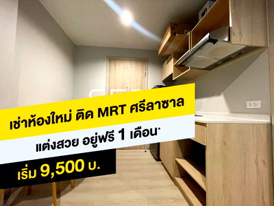 Condos for rent Central Plaza Bang Na : 1 Bed  Unbloock View Nice Room Fully furnished Good Location 20 Steps From MRT Si La Salle Station  @ Nue Noble Srinakarin Lasalle