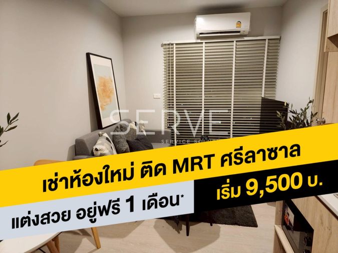 🔥อยู่ฟรี 1เดือน ห้องใหม่ 1นอน ชั้นสูงสุด วิวโล่ง เฟอร์จัดเต็มมาก พร้อมอยู่ เดินเพียง 20ก้าว ถึง MRTศรีลาซาล @ Nue Noble Srinakarin Lasalle