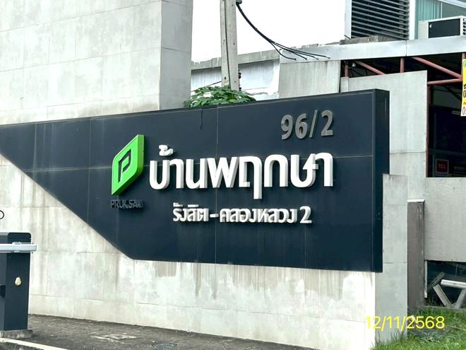 รูป ทาวน์เฮ้าส์ สำหรับขาย บ้านพฤกษา 96/2 รังสิต-คลองหลวง 2 คลองสอง คลองหลวง ปทุมธานี - รูปที่ 14/32