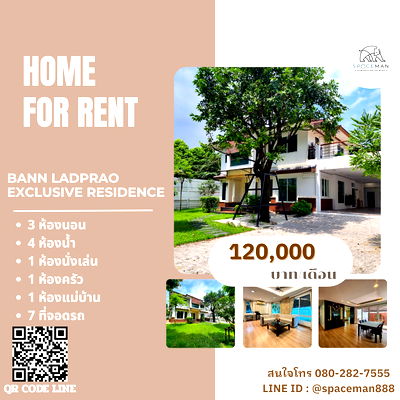 เช่าบ้านเดี่ยว เขตบางกะปิ : 🏡😊⭐️ เช่าบ้านลาดพร้าว Exclusive  Residence ซ.โยธินพัฒนา3 พื้นที่สวนกว้างขวาง