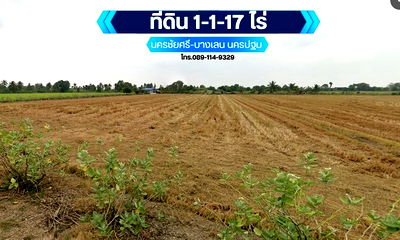 ที่ดิน บางเลน นครปฐม : ขายที่ดิน1ไร่1งาน17ตารางวา แปลงสวยในอำเภอบางเลน จังหวัดนครปฐม พร้อมแนะนำสถานที่ท่องเที่ยวและสิ่งอำนวยความสะดวกใกล้เคียง