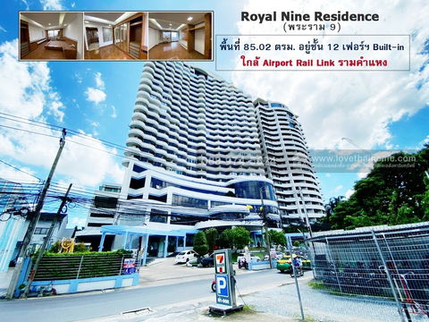 ขายคอนโดรอยัลไนน์ เรสซิเดนท์ พระราม9-ห้วยขวาง พื้นที่ 85.02 ตรม. อยู่ชั้น 12 เฟอร์ฯ Built-in ใกล้ Airport Rail Link รามคำแหง