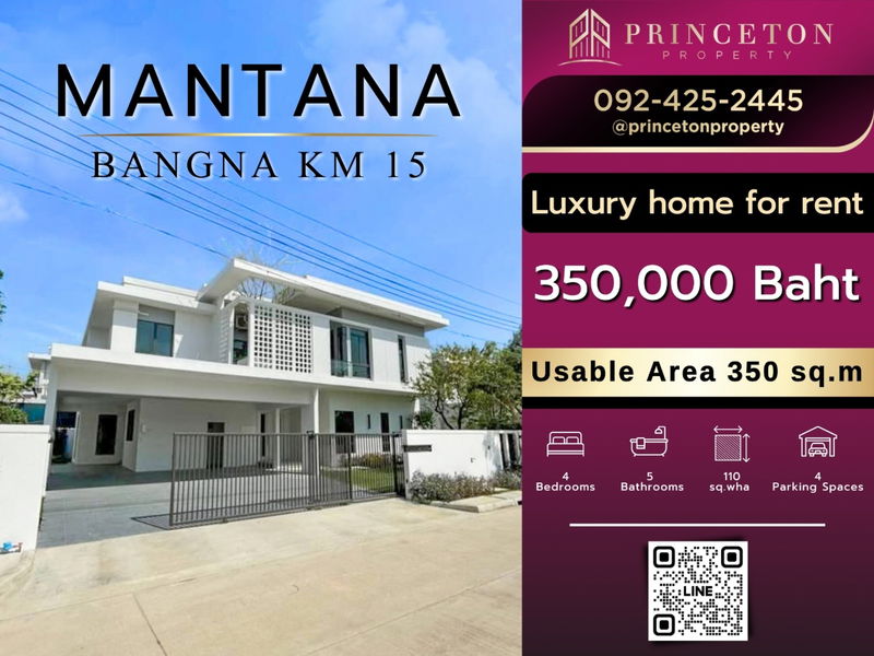 บ้านเดี่ยวให้เช่า : ให้เช่าบ้านเดี่ยว มัณฑนา บางนา กม.15 บ้านสวย พื้นที่กว้าง พร้อมสระว่ายน้ำส่วนตัว 