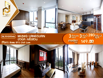 Condos for sale BTS Chit Lom : DL25120546 Condo for sale, Muniq Langsuan near BTS Chit Lom, ready to move in, call urgently 0638692663 LineID @523dslwi