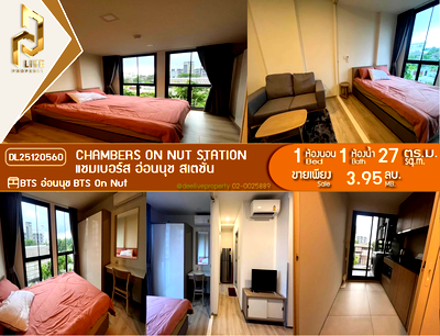 ขายคอนโด : DL25120560 ขายคอนโด แชมเบอร์ส อ่อนนุช สเตชั่น (Chambers On Nut Station) ใกล้ BTS อ่อนนุช พร้อมเข้าอยู่ โทรด่วน 0656133286 LineID @534wlwof