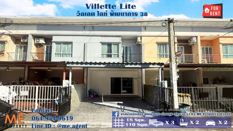 3-bed townhouse for rent, 110 sqm, 18 sq wah, VILLETTE LITE PATTANAKARN 38