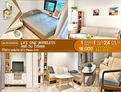 DL25120494 Condo for rent, Life One Wireless near BTS Ploen Chit, ready to move in, call urgently 0842740999 LineID @523dslwi