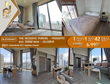 DL25120497 ขายคอนโด เดอะ รีเซิร์ฟ พหล - ประดิพัทธ์ (The Reserve Phahol - Pradipat) ใกล้ BTS สะพานควาย พร้อมเข้าอยู่ โทรด่วน 0842740999 LineID @523dslwi