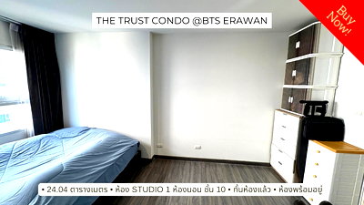 คอนโด รพ.เปาโล พระประแดง : ขายคอนโดพร้อมอยู่ ติด BTS เอราวัณ The Trust Condo @BTS Erawan (เดอะ ทรัสต์ คอนโด แอท บีทีเอส เอราวัณ) 