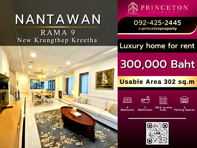 บ้านเดี่ยวให้เช่า : ให้เช่าบ้านเดี่ยวหรู นันทวัน พระราม 9 กรุงเทพกรีฑาตัดใหม่ 📍 ใกล้โรงเรียนนานาชาติ Wellington