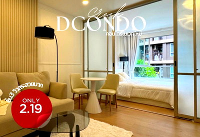 ขายคอนโด : Dcondo Creek ดีคอนโดครีก คอนโดสตูดิโอรีโนเวทใหม่ วิวสระ โครงการอยู่สี่แยกกะทู้ ตรงข้ามเทศบาล ใกล้ Central และหาดป่าตอง เดินทางประมาณ 10 นาที