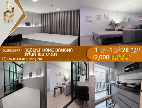 DL25120577 Condo for rent, Regent home bangna near BTS Bang Na, ready to move in, call urgently 0842740999 LineID @523dslwi